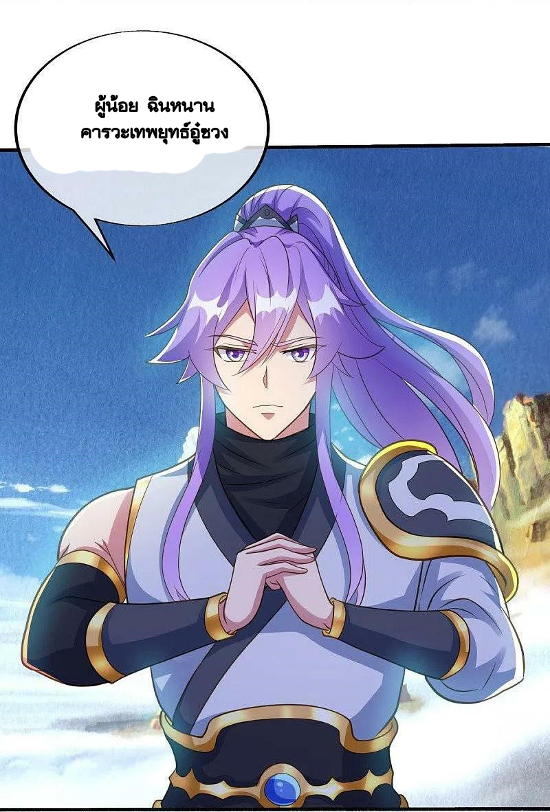 peerless battle spirit ตอนที่ 493 หน้า 16