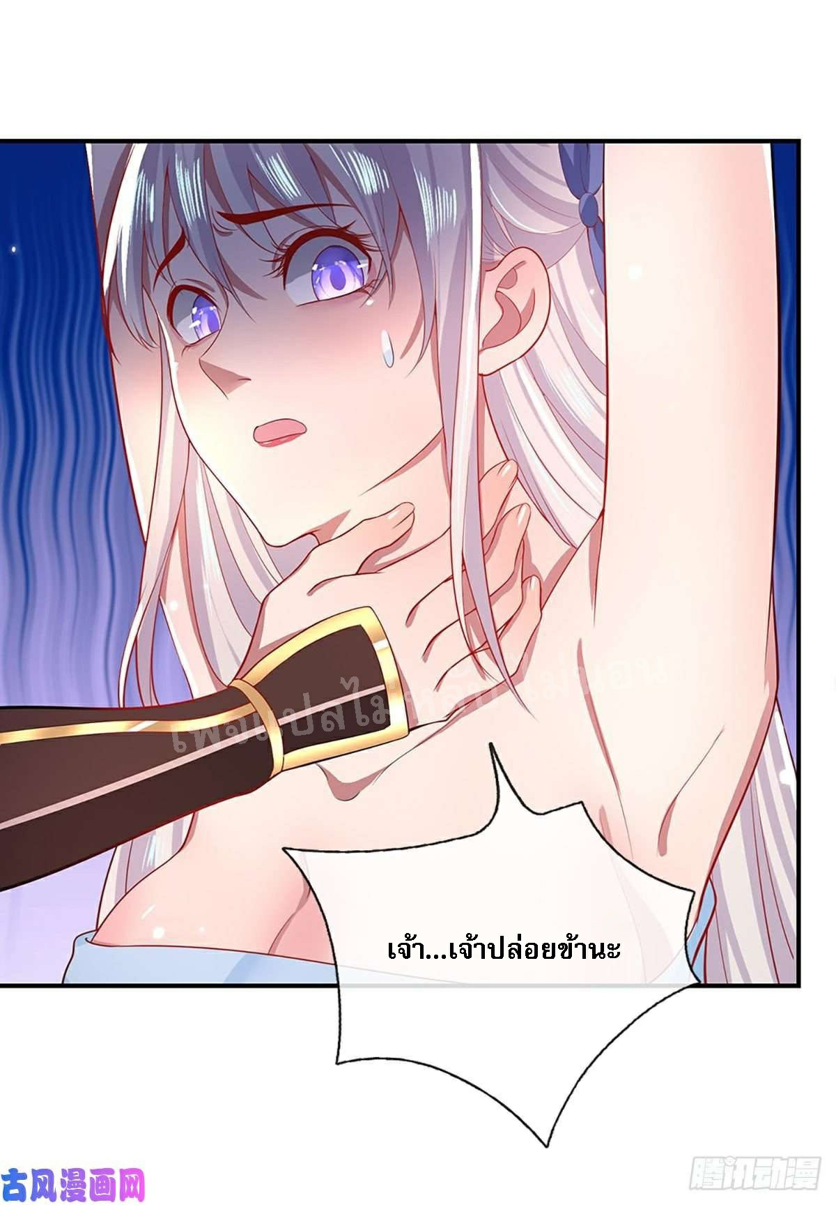 ราชันย์เทพยุทธ์มังกรผงาดฟ้า ตอนที่ 46 หน้า 15