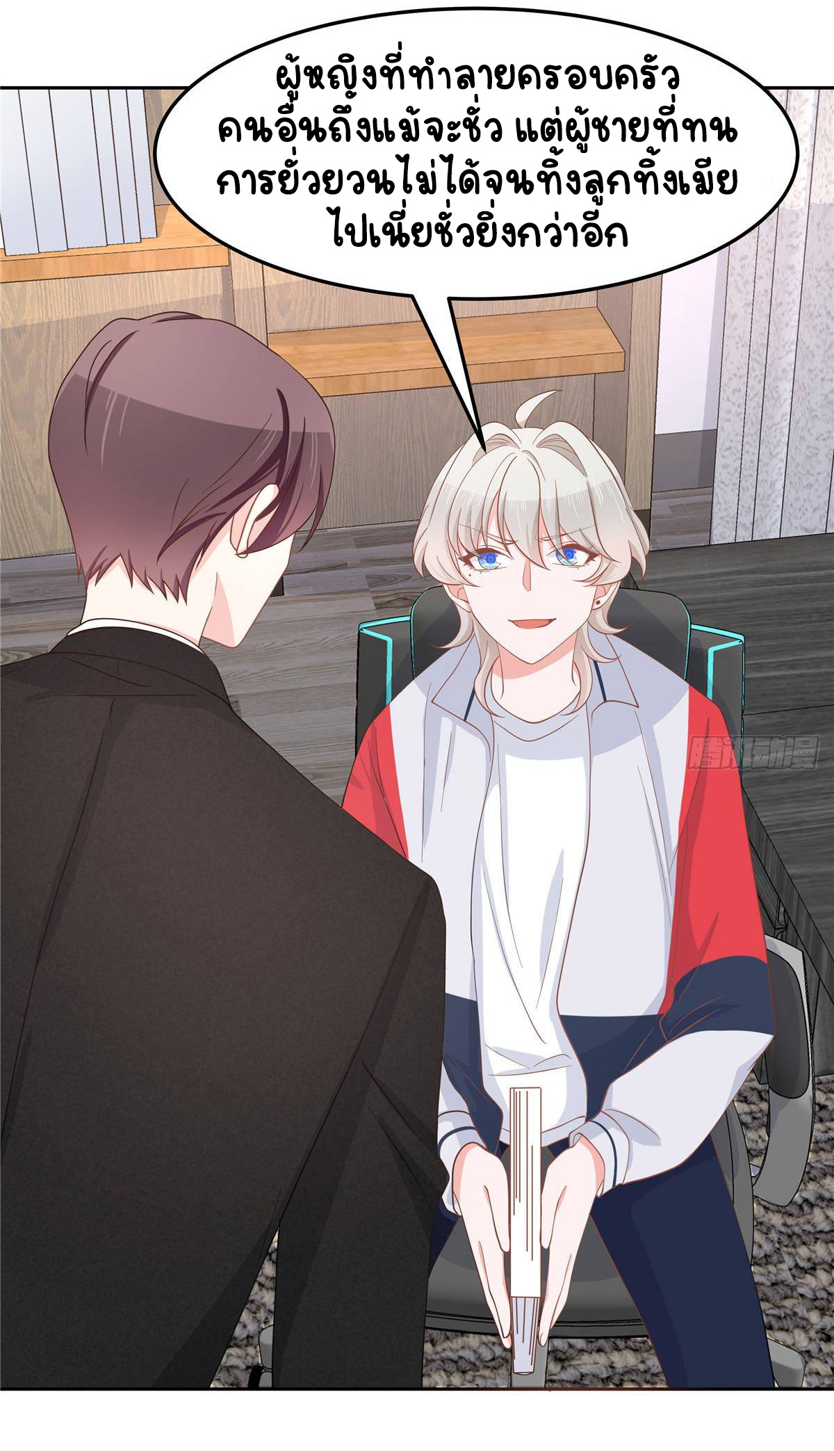 เจ้าชายโรงเรียนแห่งชาติเป็นเด็กผู้หญิง ตอนที่ 75 หน้า 21