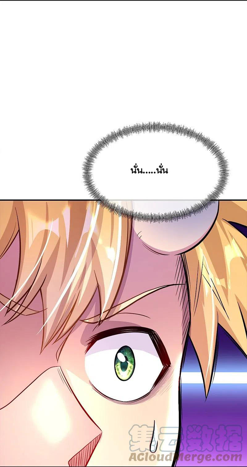 peerless battle spirit ตอนที่ 351 หน้า 6