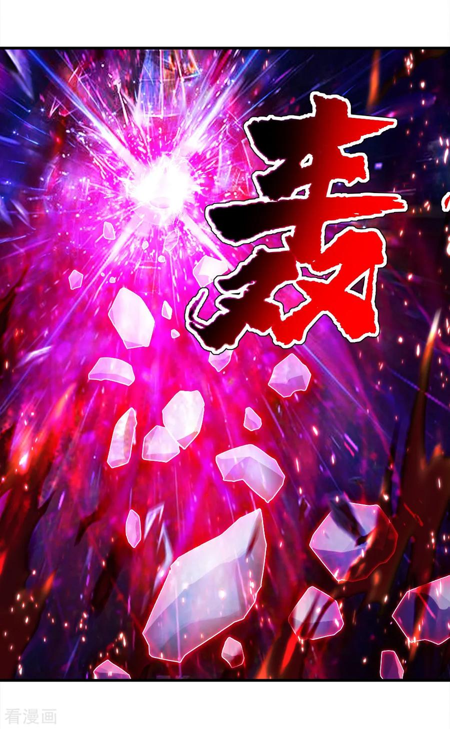 เทพอสูรสยบฟ้า ตอนที่ 64 หน้า 2