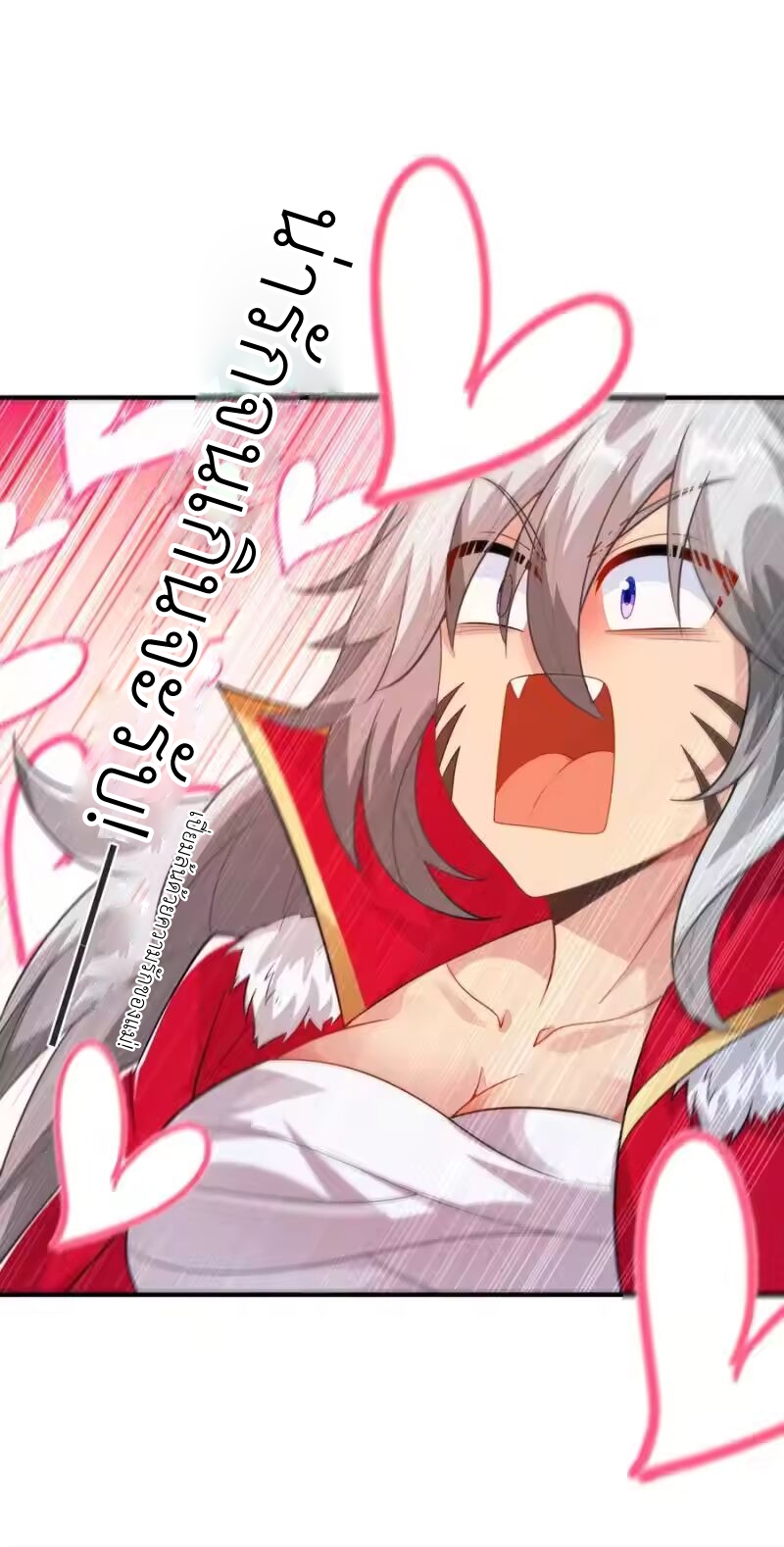 My Harem Is Entirely Female Demon Villains ตอนที่ 142 หน้า 41
