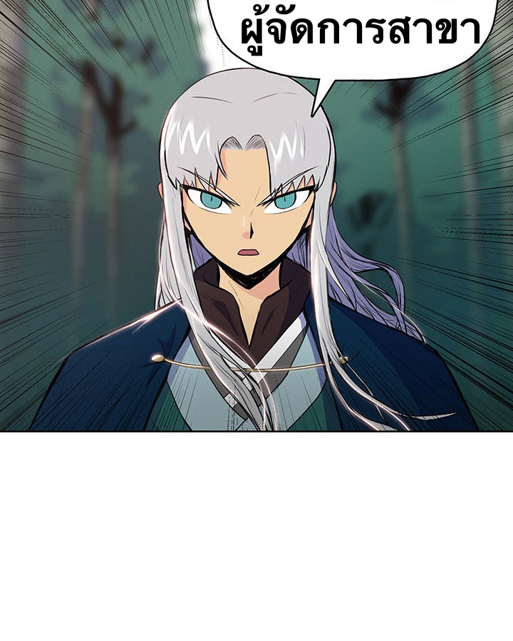 The God Of War ตอนที่ 9 หน้า 57