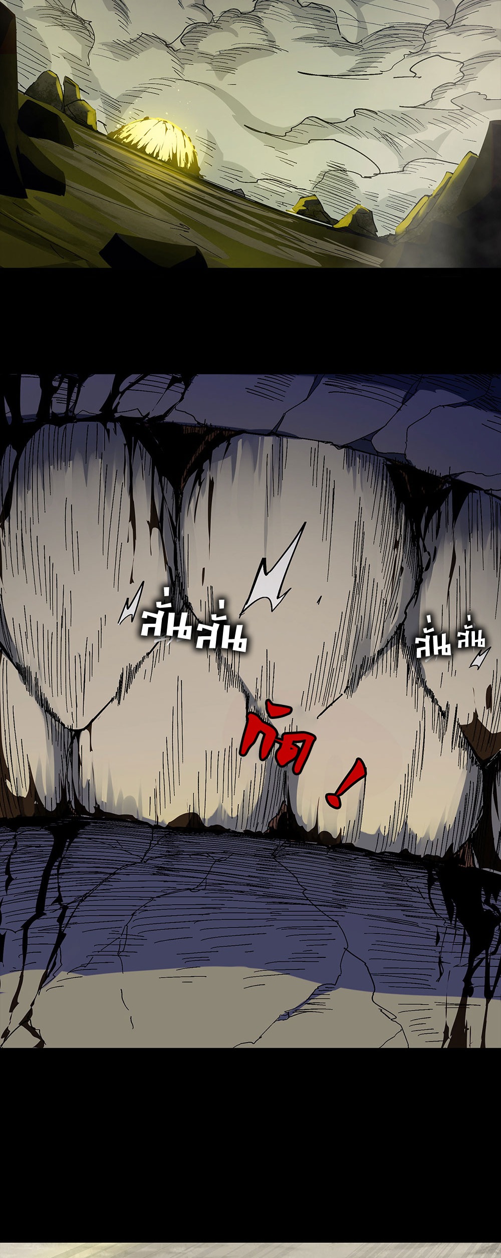 ภูเขาศพทะเลเลือด: การกลับมาของวีรบุรุษ | Mountains of Corpses and Seas of Blood | The Demon-Slaying Madman—Reborn as a Demon ตอนที่ 12 หน้า 27