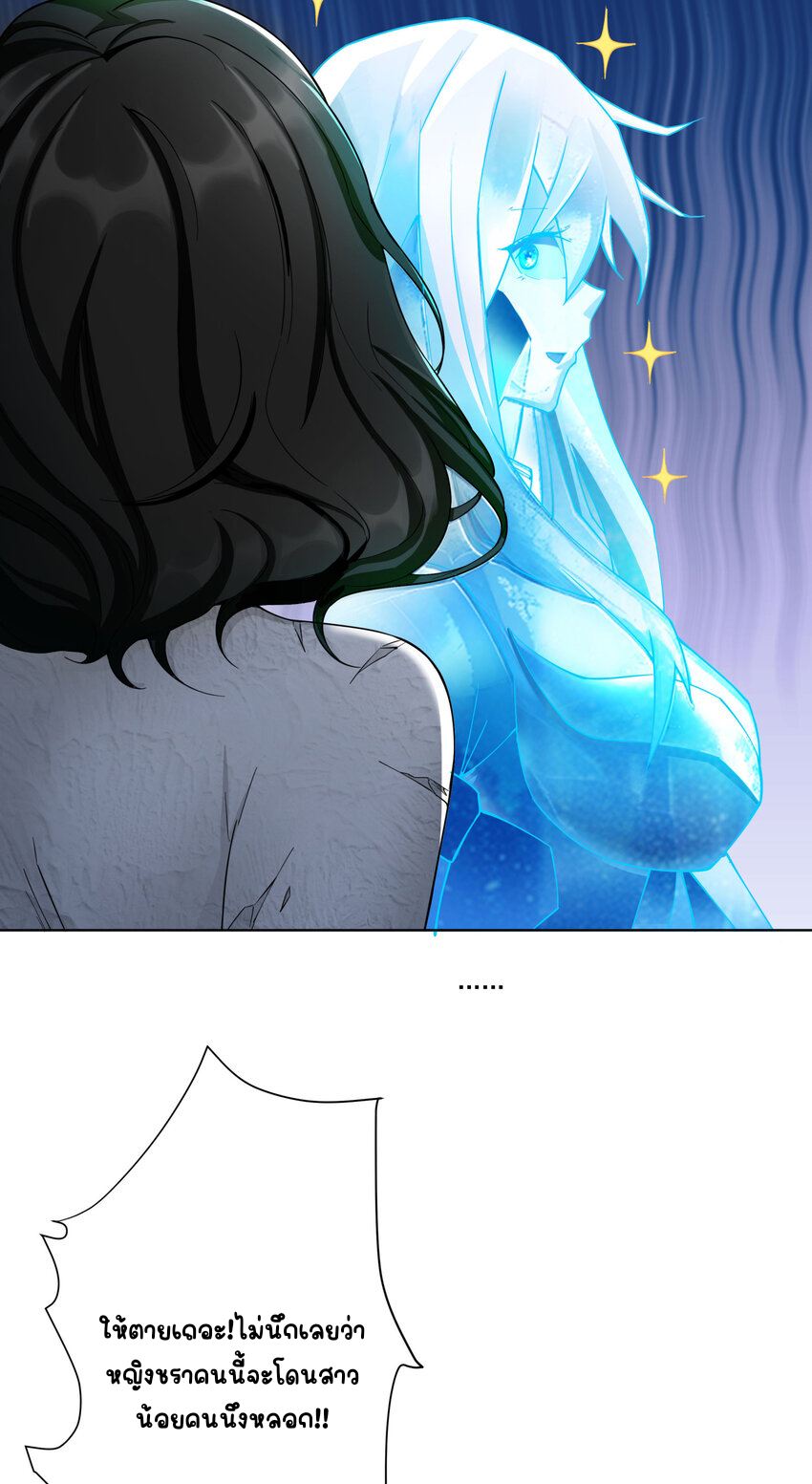 ตัวแปรจุติ ตอนที่ 14 หน้า 32