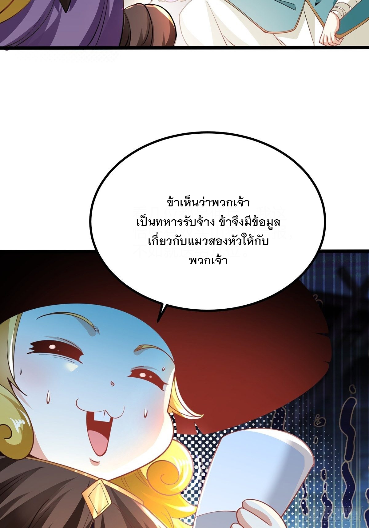 เทพกระบี่มรณะ (ชนจีน) ตอนที่ 65 หน้า 27