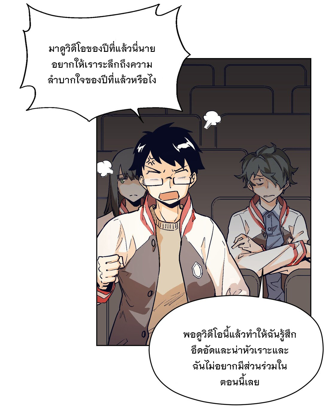 The King of Special Forces Reborn in School, Popular With Girls ตอนที่ 17 หน้า 5