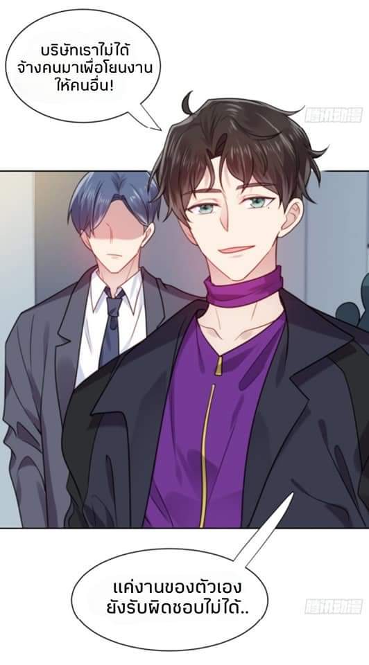 MakeUp Queen ตอนที่ 7 หน้า 29