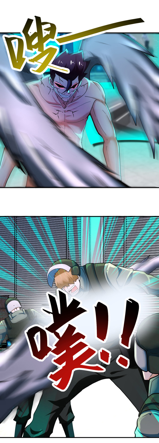 Apocalyptic Super System ตอนที่ 379 หน้า 25