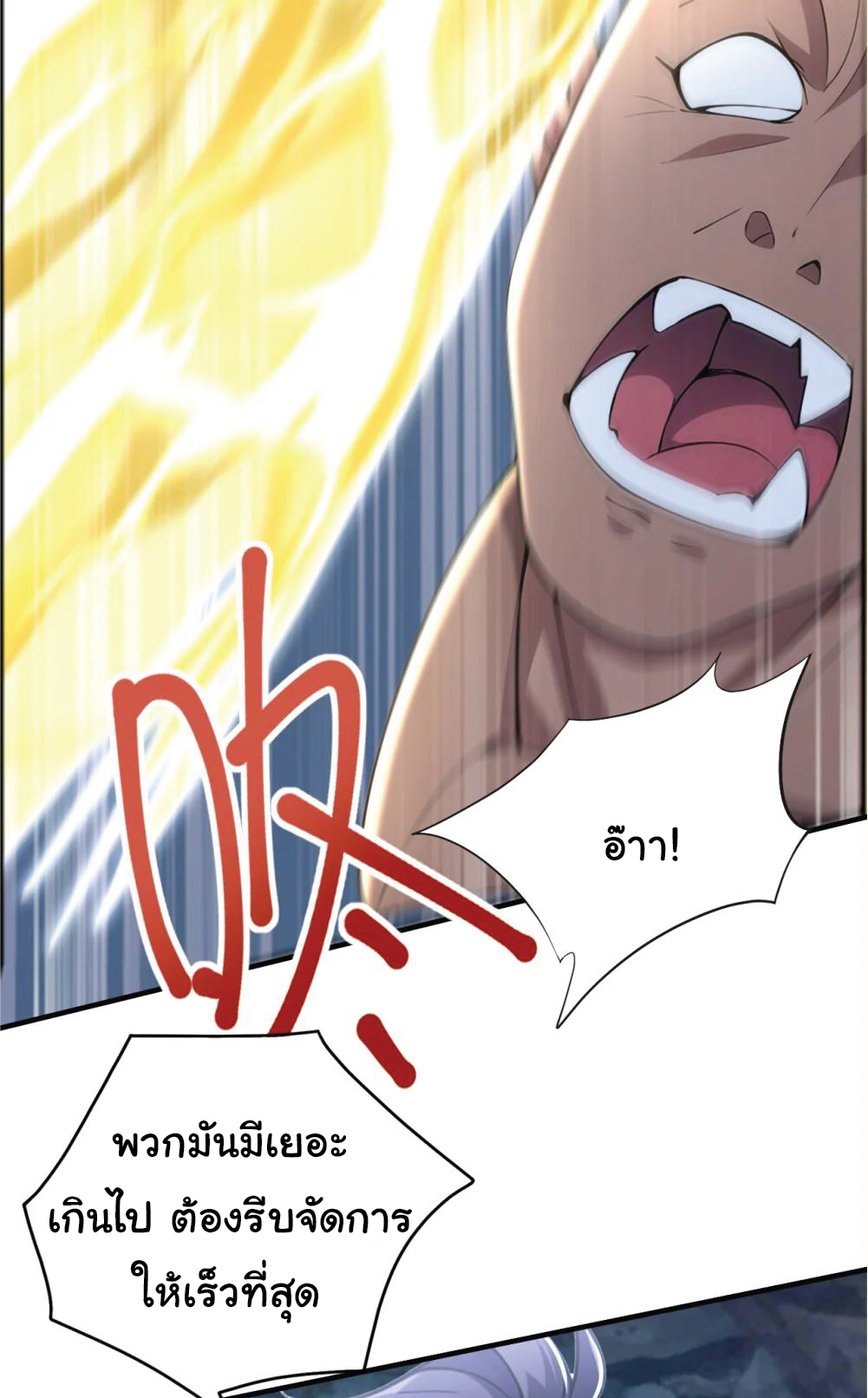 I Get Stronger Just by Lying down while My Apprentice Cultivates ตอนที่ 38 หน้า 21