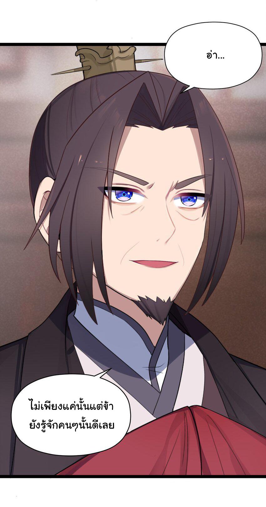 The lady is actually the future tyrant and empress จบ 50 ตอน ตอนที่ 15 หน้า 36