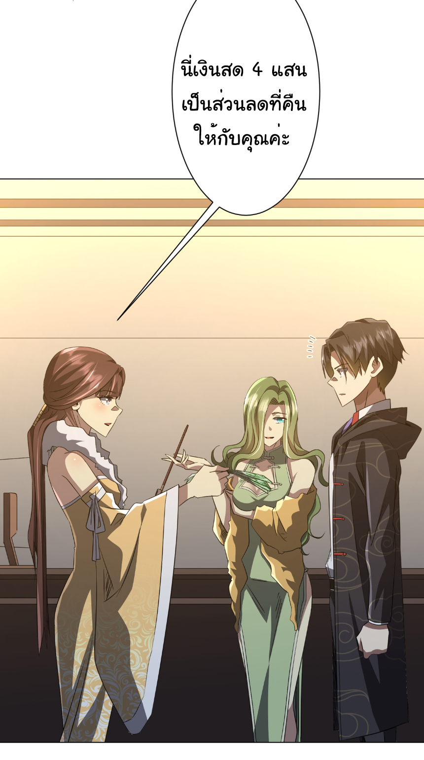 Start with trillions of coins ตอนที่ 182 หน้า 41