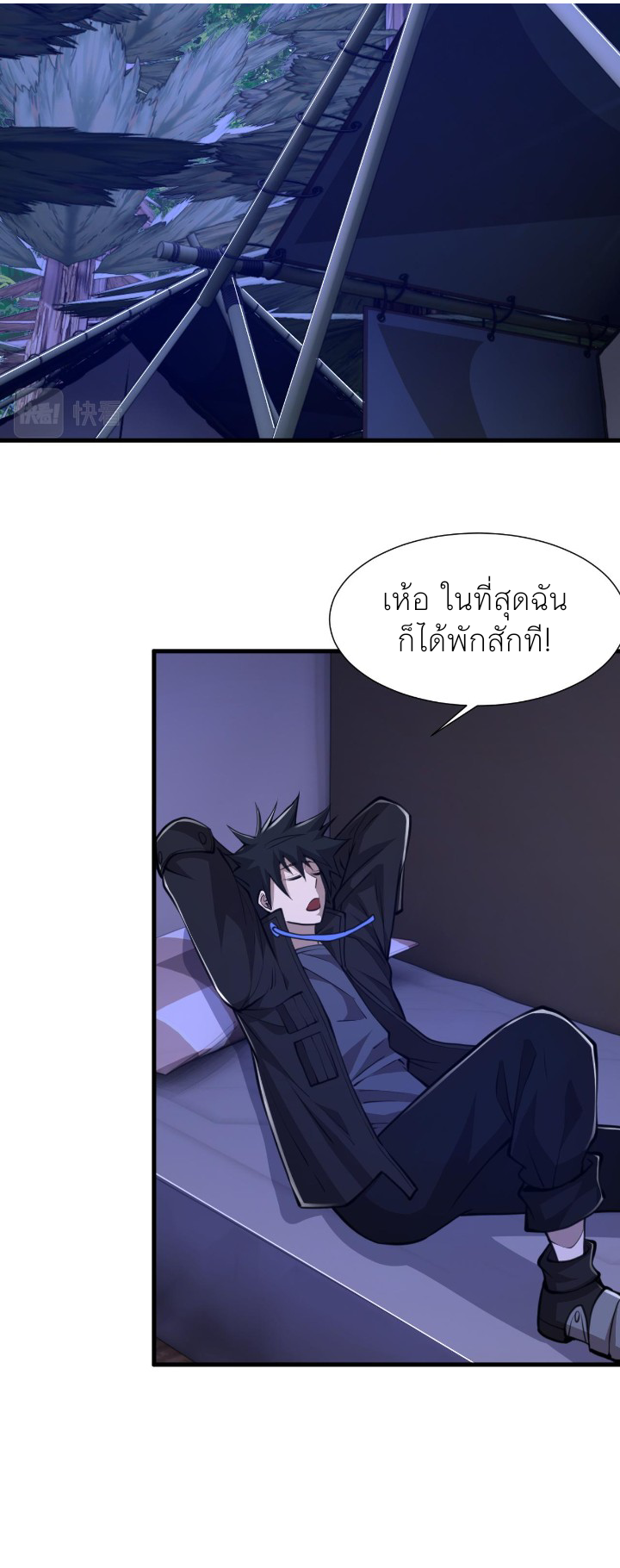 [.Doom Summoner.] ตอนที่ 22 หน้า 20