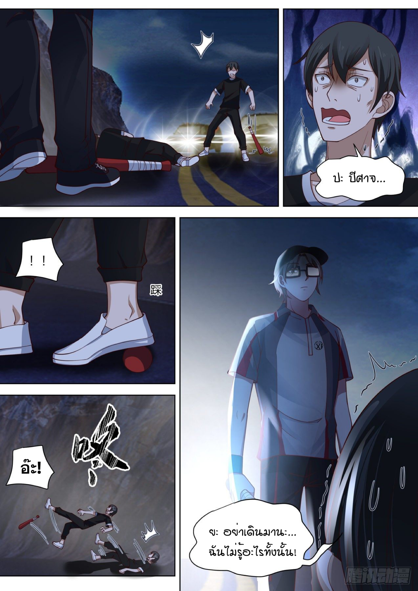 ฉันส่งของจนได้รางวัลสุดล้ำค่า ตอนที่ 30 หน้า 12