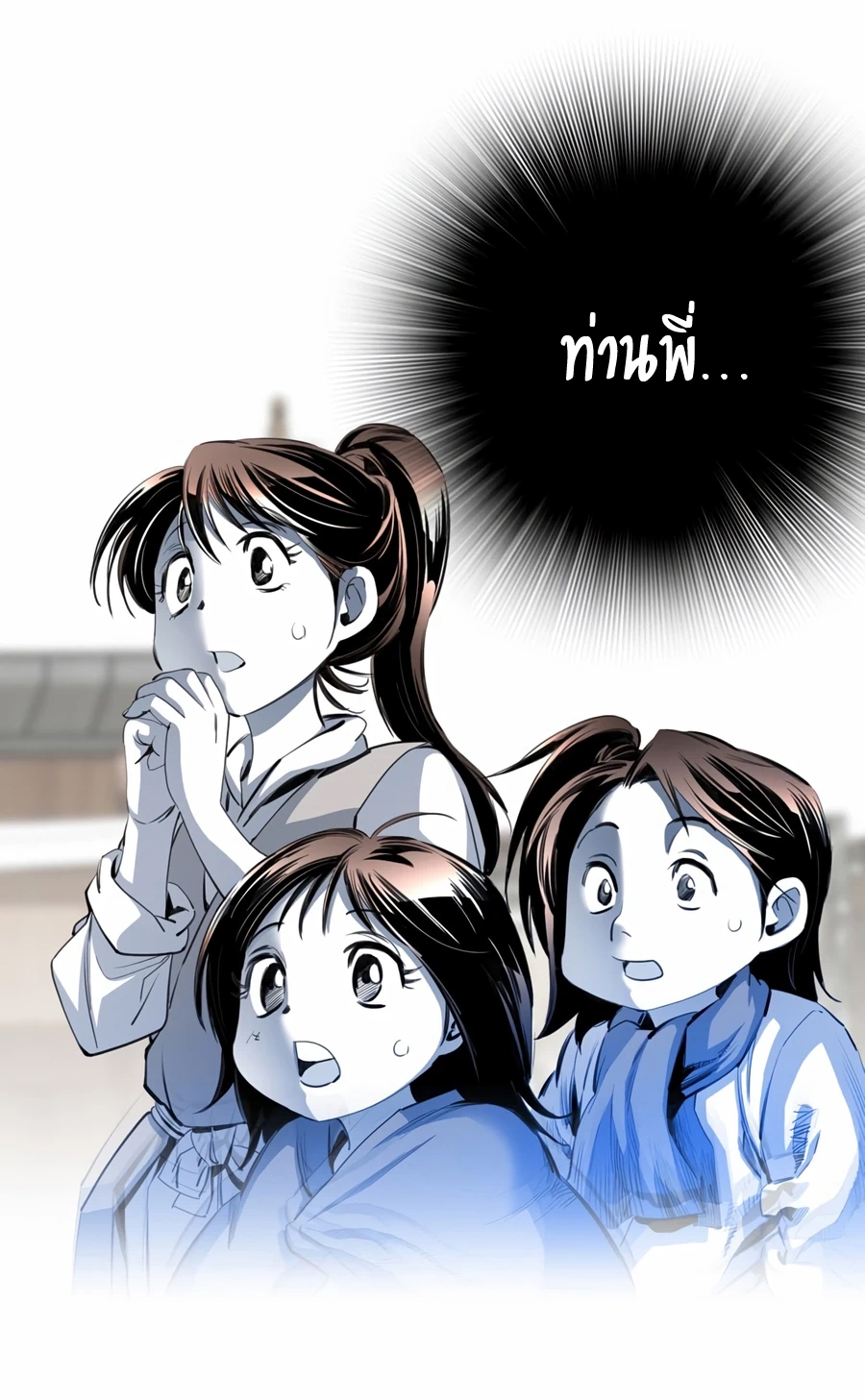 เส้นทางสู่สวรรค์ ตอนที่ 7 หน้า 4