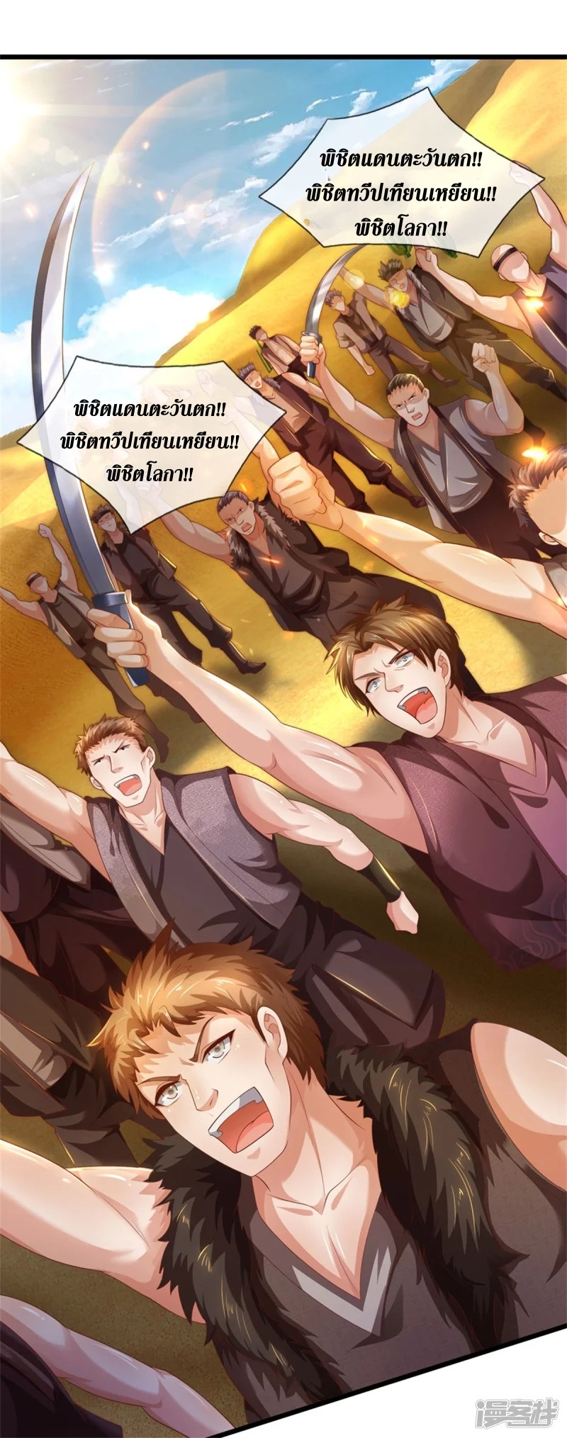 Sky Sword God ตอนที่ 12 หน้า 12