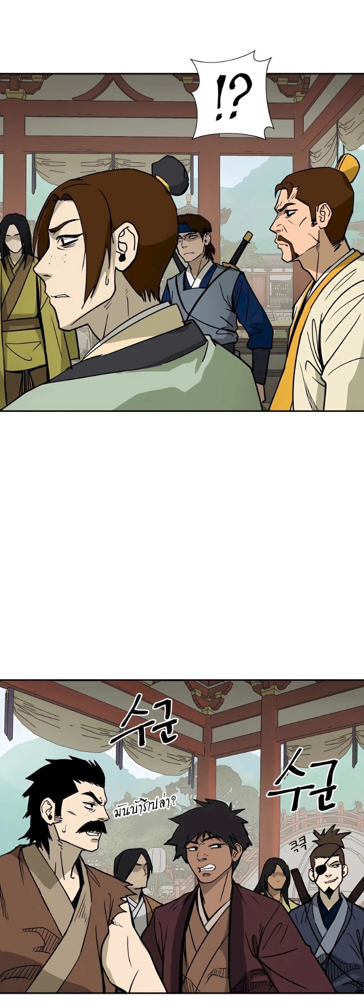 คังจินลี ตอนที่ 1 หน้า 46