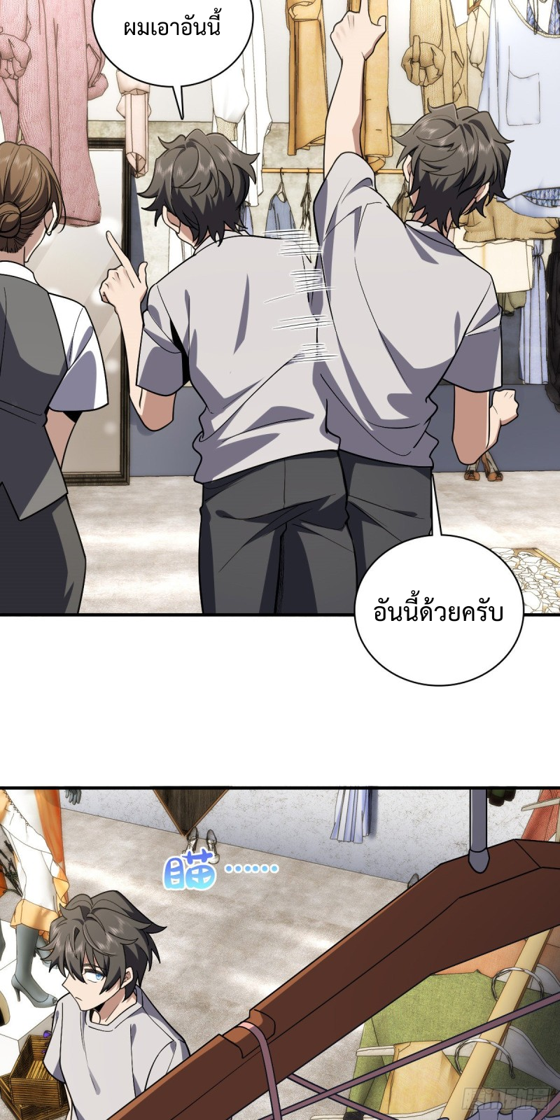 ภรรยาผมเป็นผู้ฝึกตนเมื่อพันปีก่อน ตอนที่ 6 หน้า 32