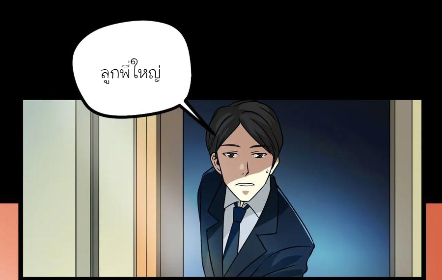 หัวหน้ามาเฟียกลับมาอายุ 16 อีกครั้ง ตอนที่ 7 หน้า 35