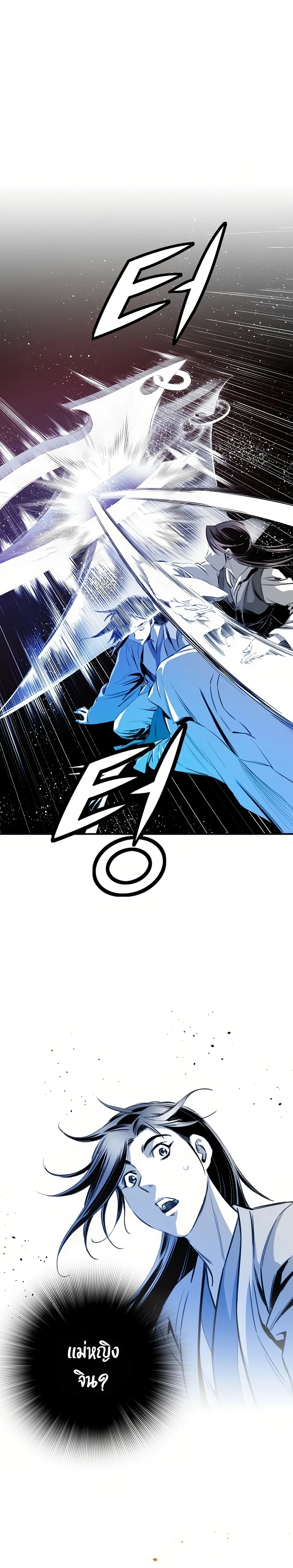 เส้นทางสู่สวรรค์ ตอนที่ 61 หน้า 5