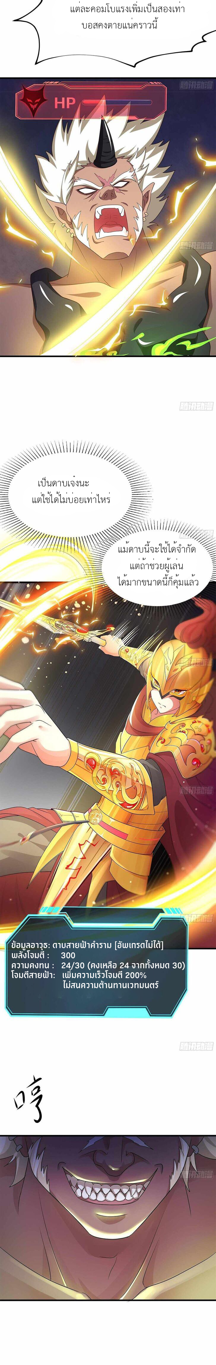 Wo Zai Difu Kai Hougong ฉันมีฮาเร็มอยู่ในยมโลก ตอนที่ 9 หน้า 3