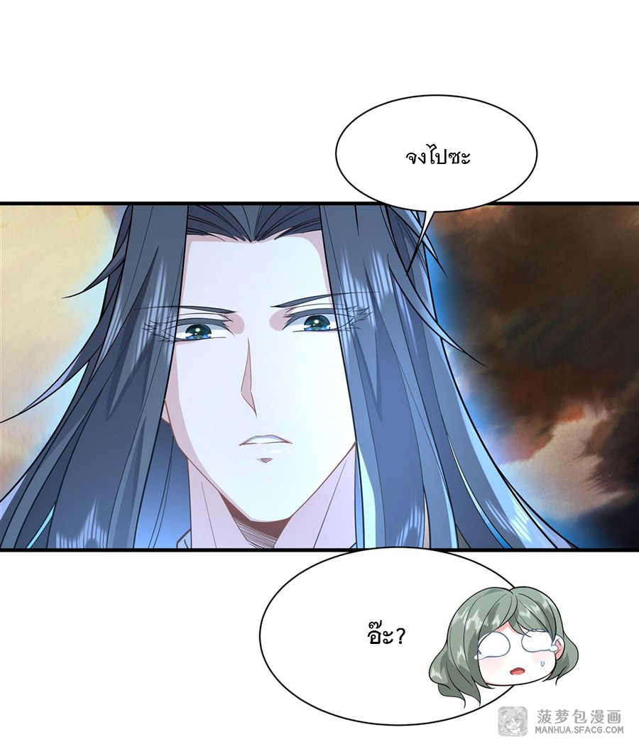 ศิษย์ของข้าล้วนมีอนาคตที่ยิ่งใหญ่ (ชนจีน) ตอนที่ 20 หน้า 34