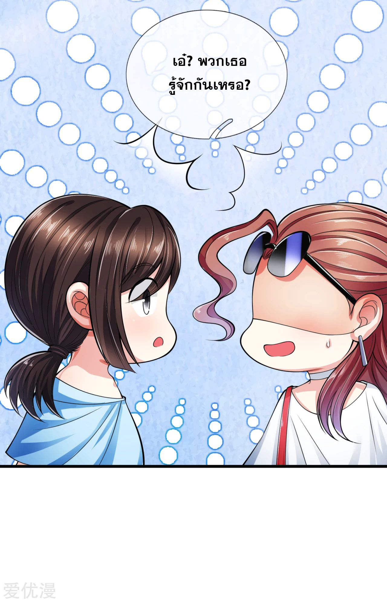 นครเซียนแห่งผู้ต่อต้านสวรรค์ ตอนที่ 161 หน้า 13