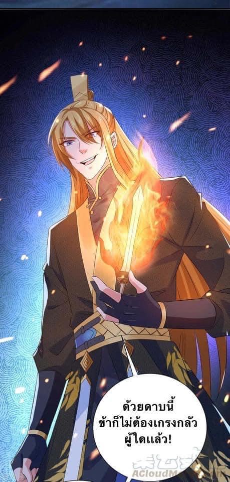 ระบบโครตเกรียน คะแนนล้านล้าน (ฮาเร็ม) ตอนที่ 53 หน้า 20