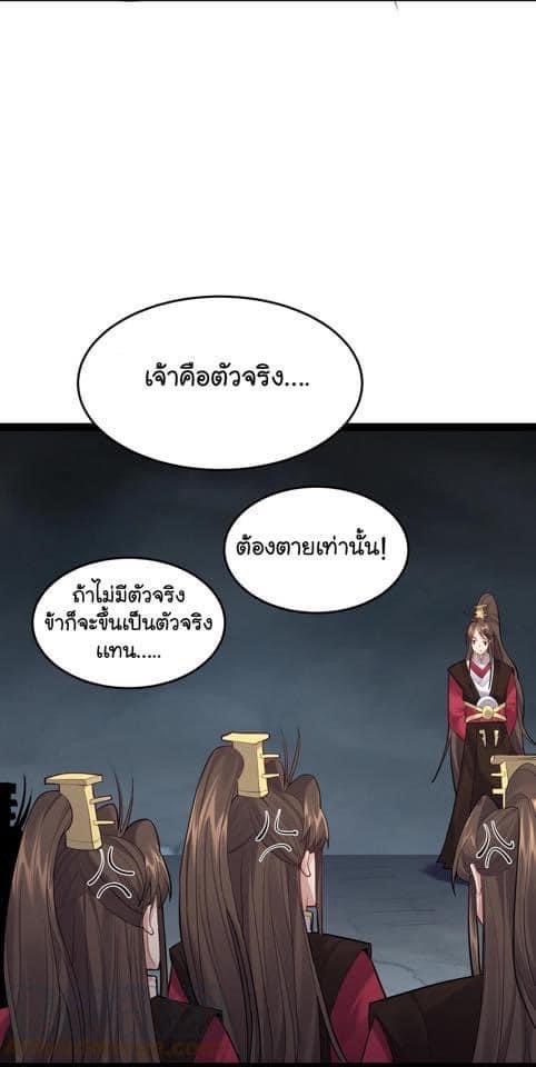 เทพวายร้ายกลับชาติมาเกิดใหม่ ตอนที่ 54 หน้า 17