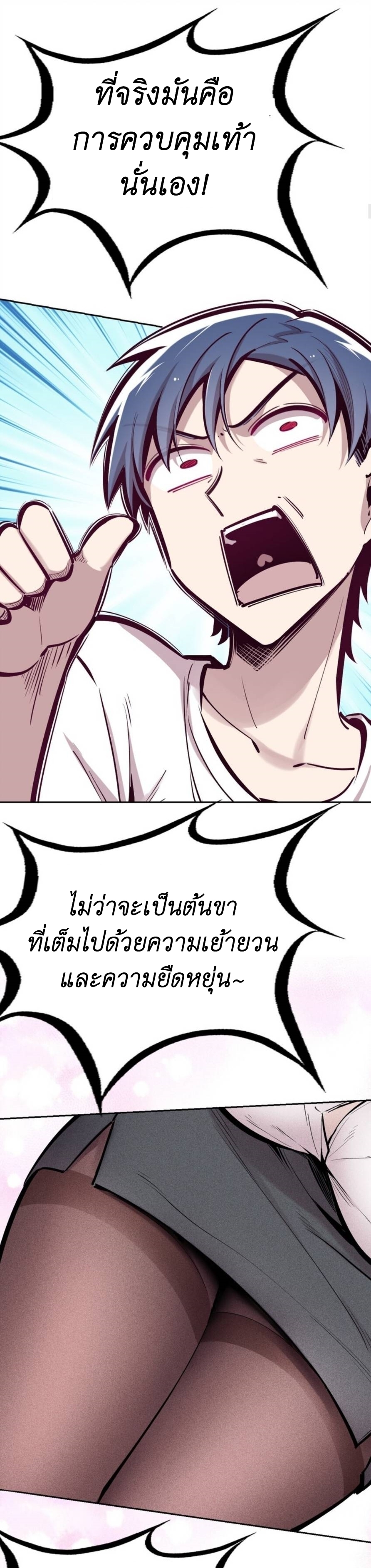 Demon x Angel can't get along! ตอนที่ 78 หน้า 14