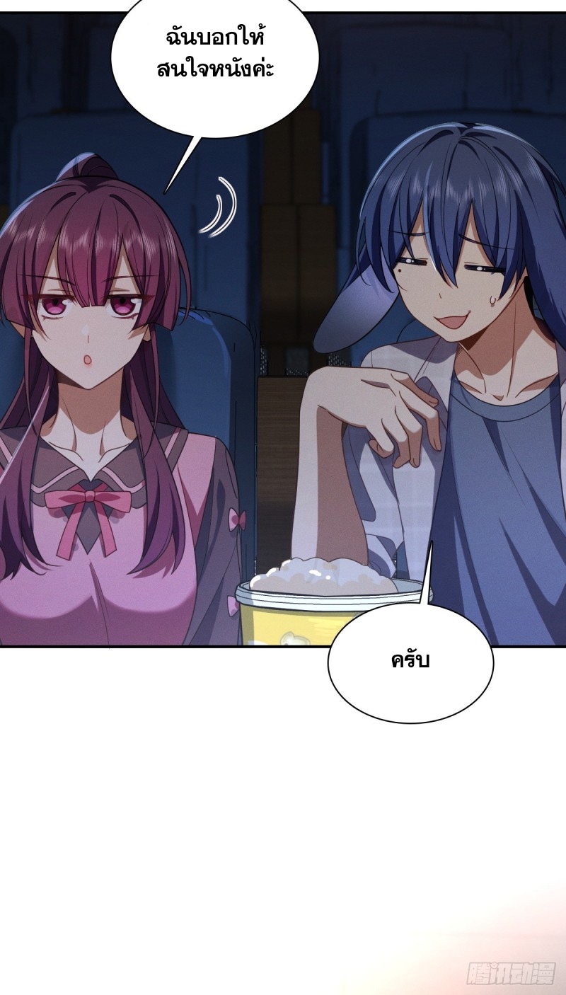 ช่วยทำตัวดีๆกับภรรยาของผมด้วย ตอนที่ 4 หน้า 48