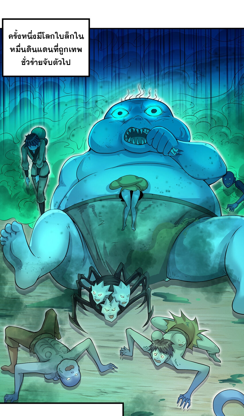 ด้วยเขตแดนกระบี่ ข้าสามารถเป็นเซียนกระบี่ได้ ตอนที่ 73 หน้า 20