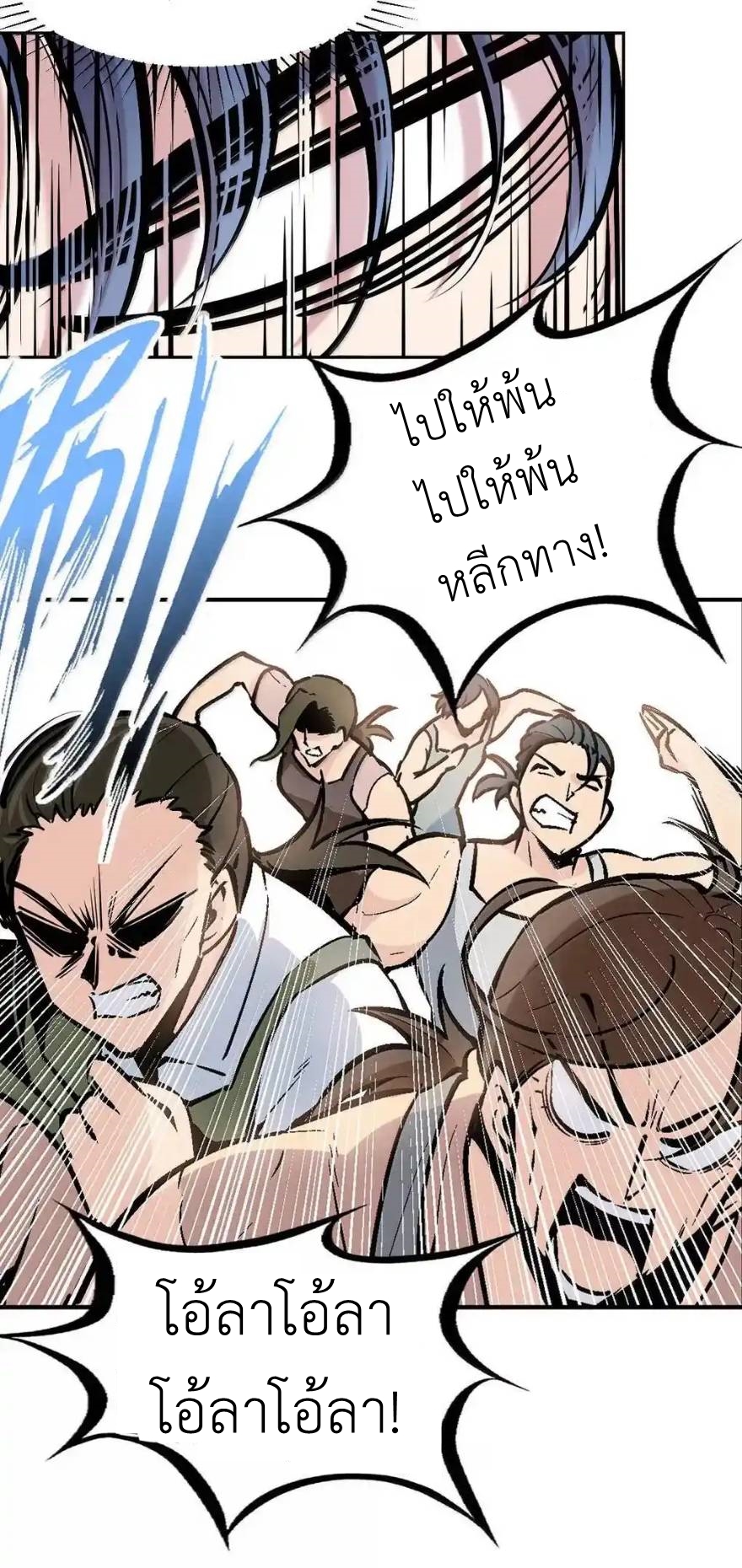 Demon x Angel can't get along! ตอนที่ 155 หน้า 34