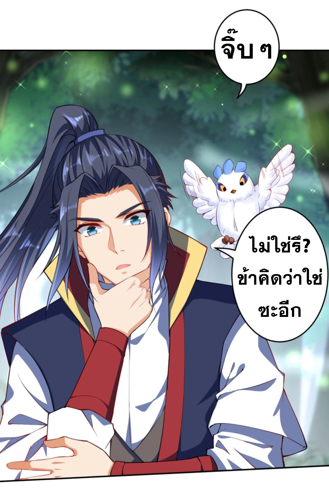 Against the Gods - อสูรพลิกฟ้า ตอนที่ 238 หน้า 14