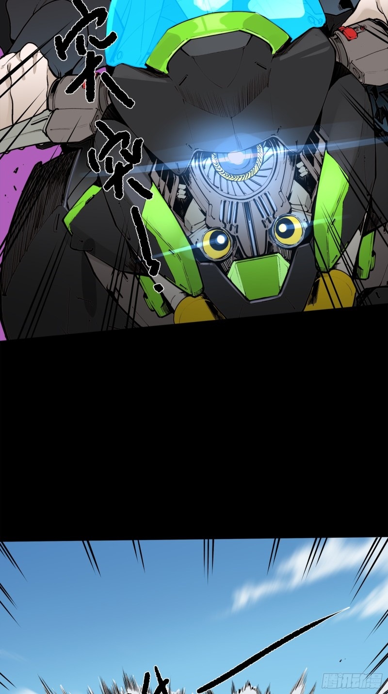 Legend of Star General: Spin-off ตอนที่ 1 หน้า 21