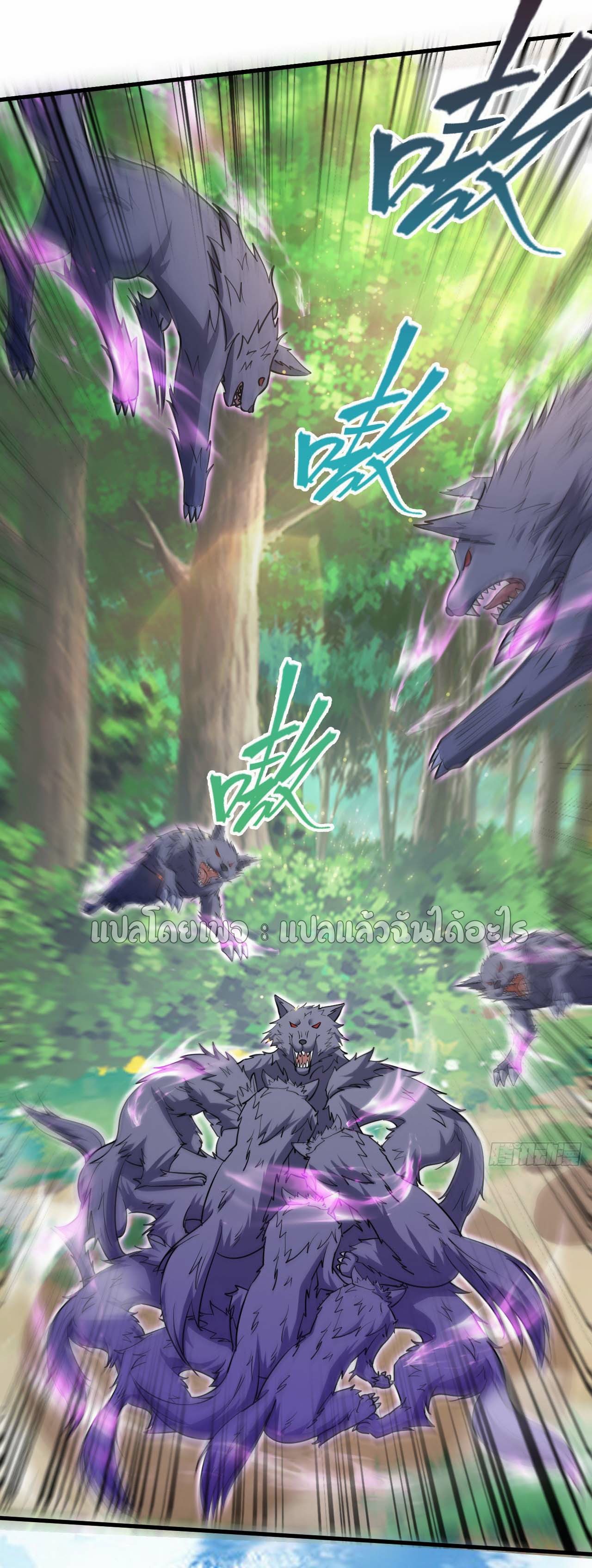 (ชนจีน)จุติเทพจักรพรรดิเกิดมาทั้งทีมีคะแนนเป็นล้าน ตอนที่ 50 หน้า 19