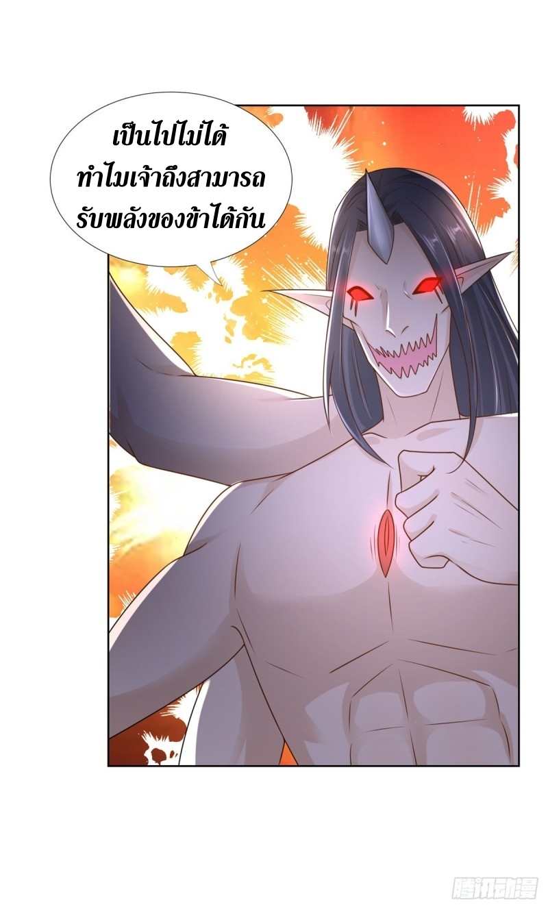 Zhi Zun Chong Sheng ตอนที่ 5 หน้า 2