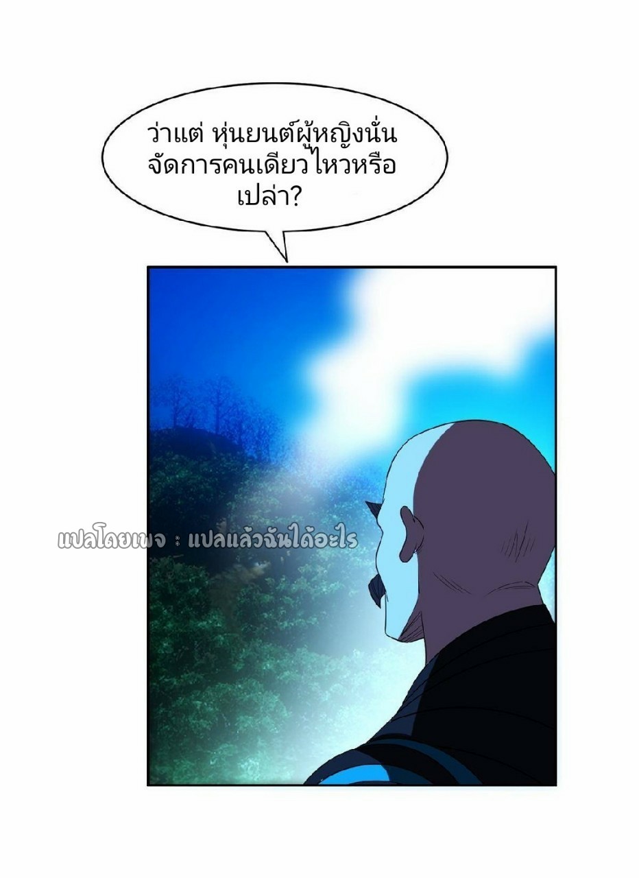 การเกิดใหม่ของพระเจ้ากับระบบผลาญเงินสุดกาว ตอนที่ 130 หน้า 4