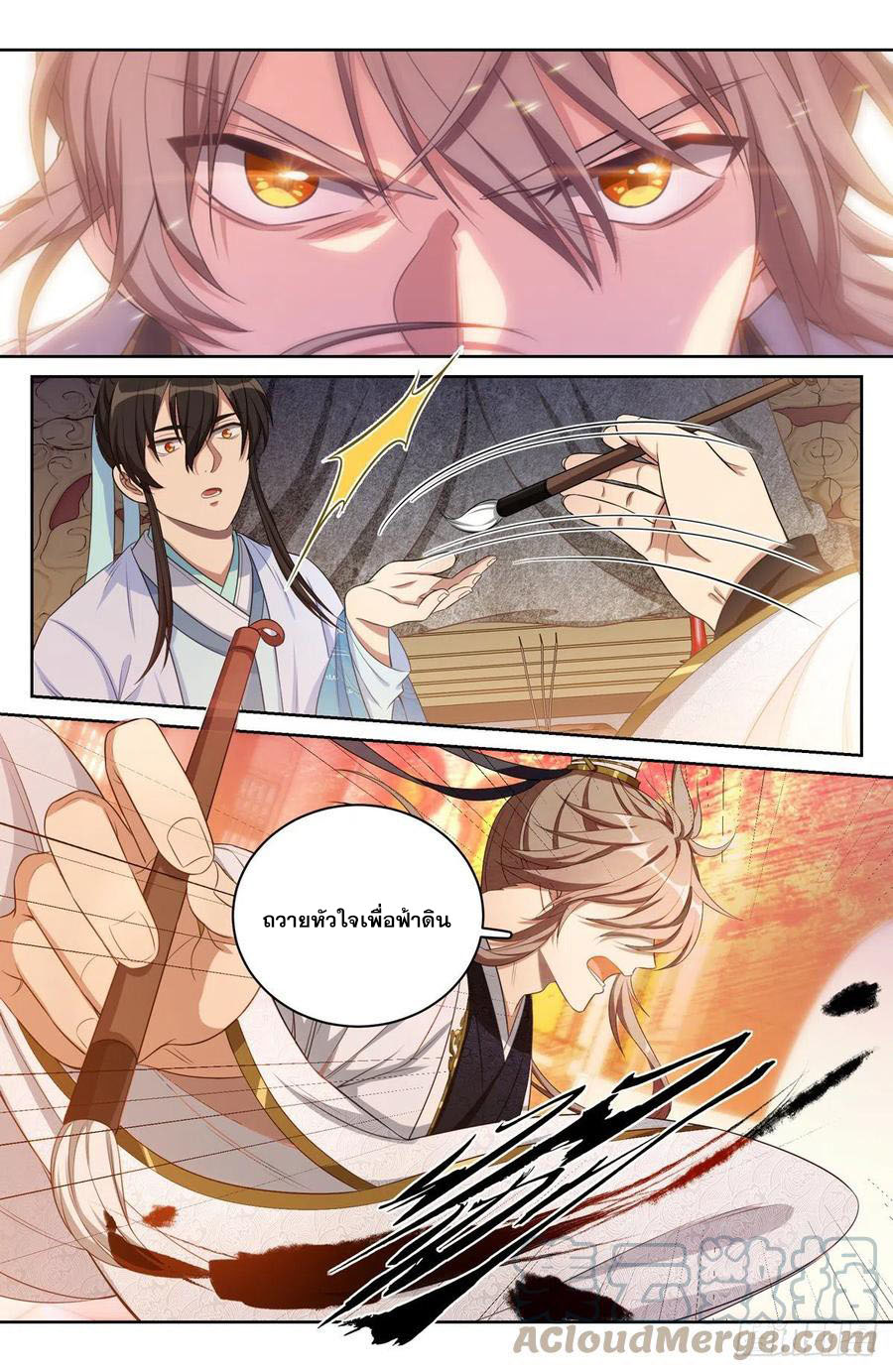 ผู้พิทักษ์รัตติกาล ตอนที่ 60 หน้า 37