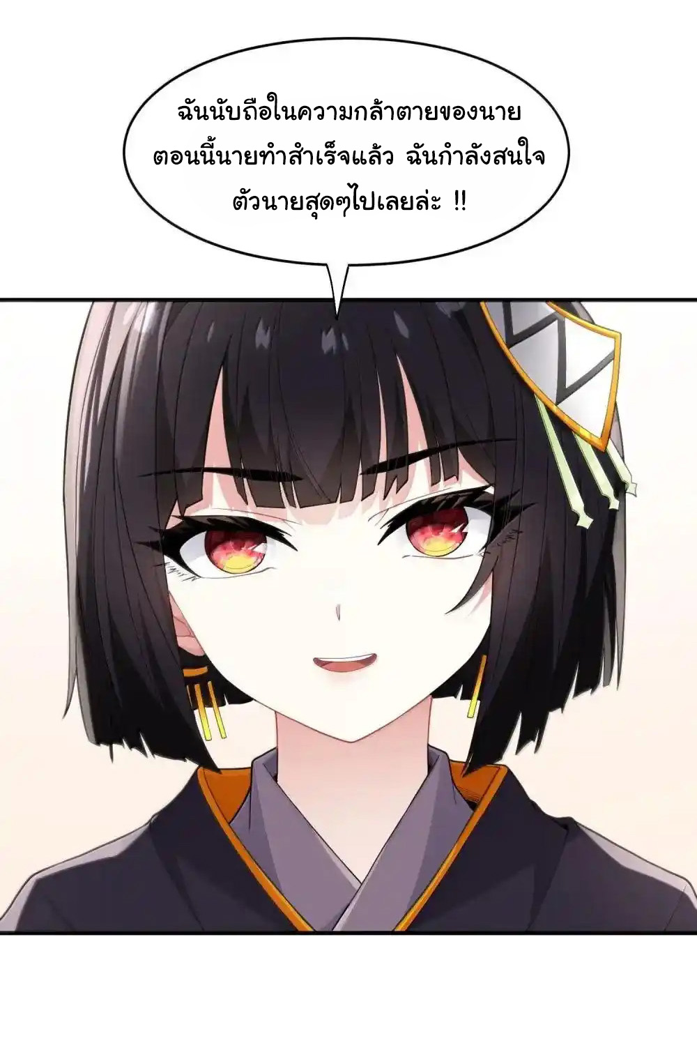 อัจฉริยะสุดชั่วร้ายสายแปรธาตุ ตอนที่ 23 หน้า 14