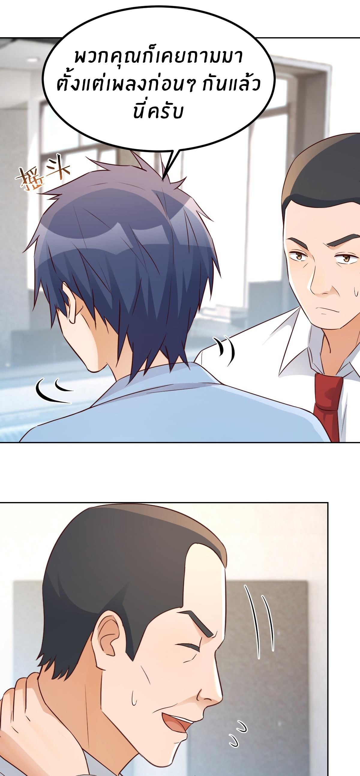 พี่สาวอยากเล่นคุณ ตอนที่ 203 หน้า 7