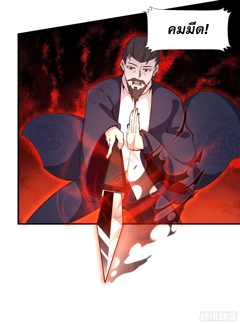 Rebirth City Deity - การเกิดใหม่ของเทพเซียนแห่งนคร ตอนที่ 36 หน้า 19