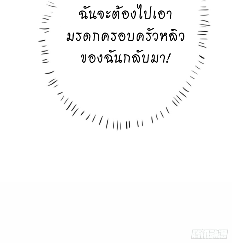 super genius doctor ตอนที่ 15 หน้า 38