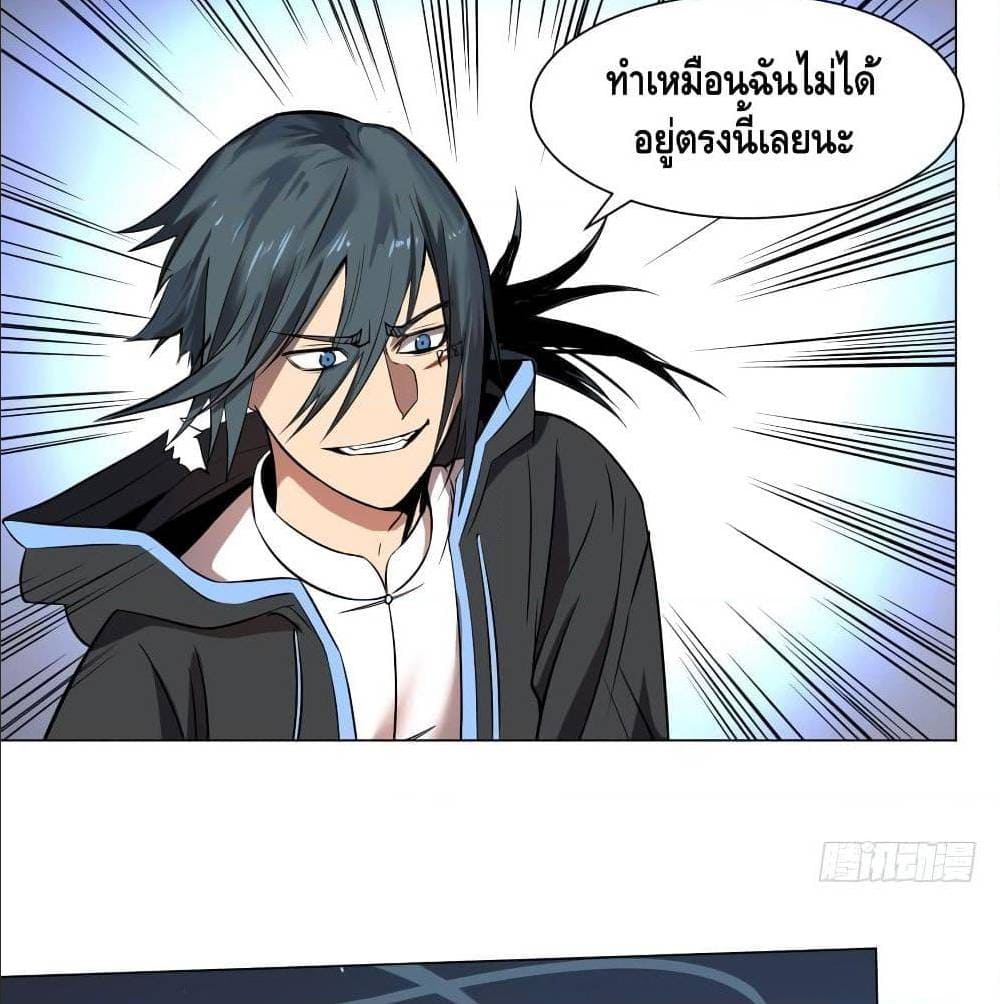 List of villains ตอนที่ 53 หน้า 10