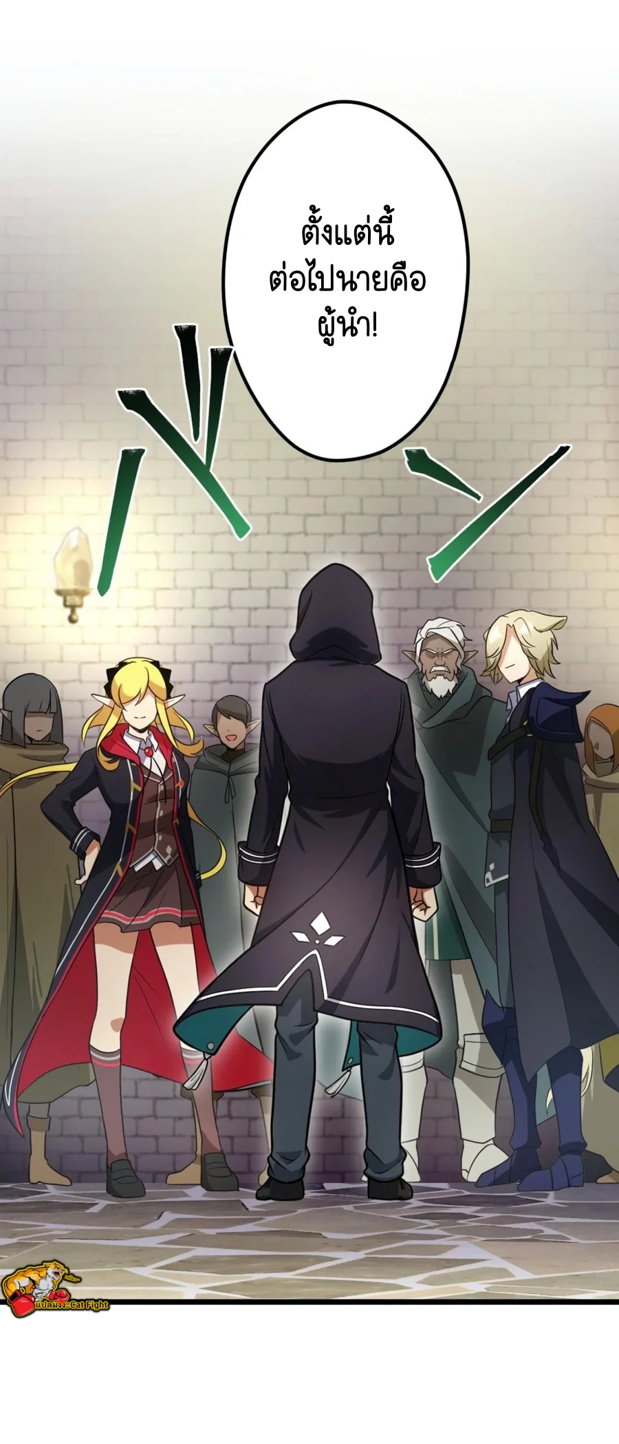 ฉันกลับชาติมาเกิดใหม่เป็นก็อบลินระดับ SSS ตอนที่ 35 หน้า 24