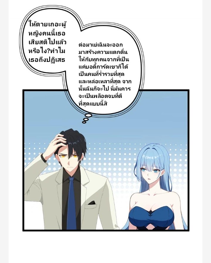 เลิกแปล ตอนที่ 3 หน้า 4