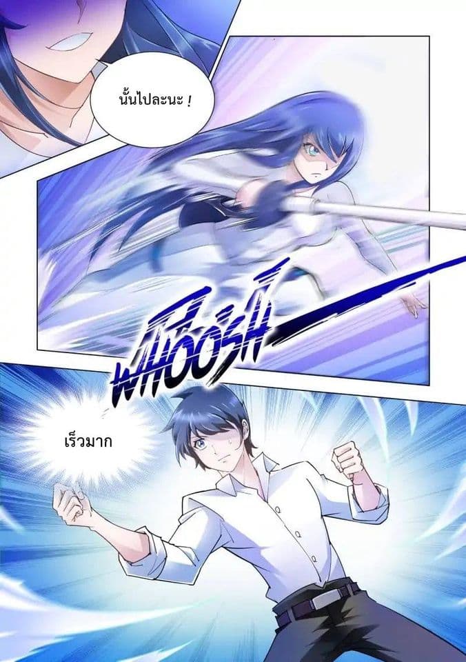 Battle frenzy ตอนที่ 25 หน้า 5