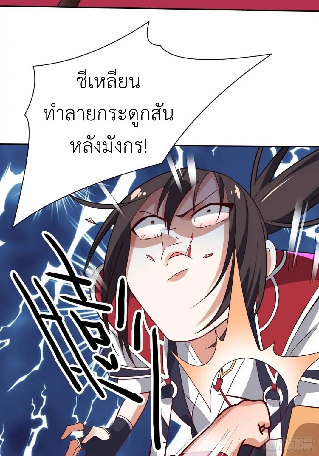 In this world, how can one be depressed and inferior to others for long? ตอนที่ 6 หน้า 25