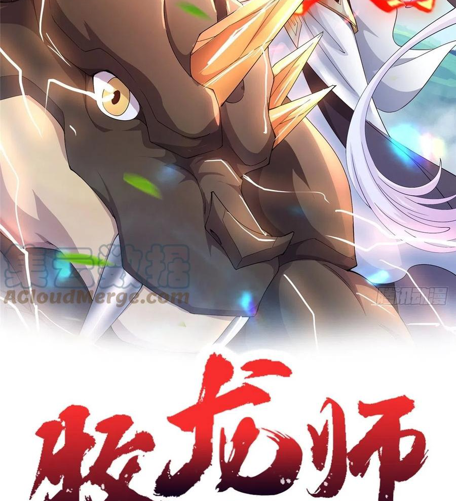 (ชนจีน) Dragon Master (จูหมิง นักรบเซียนมังกร) ตอนที่ 90 หน้า 2