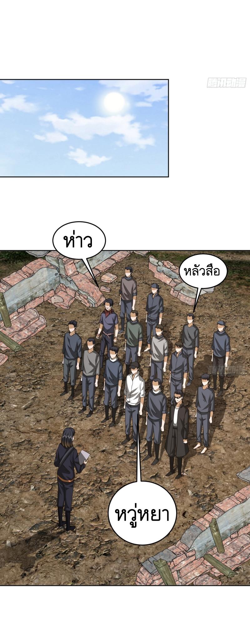 THE FIRST ORDER ตอนที่ 177 หน้า 35